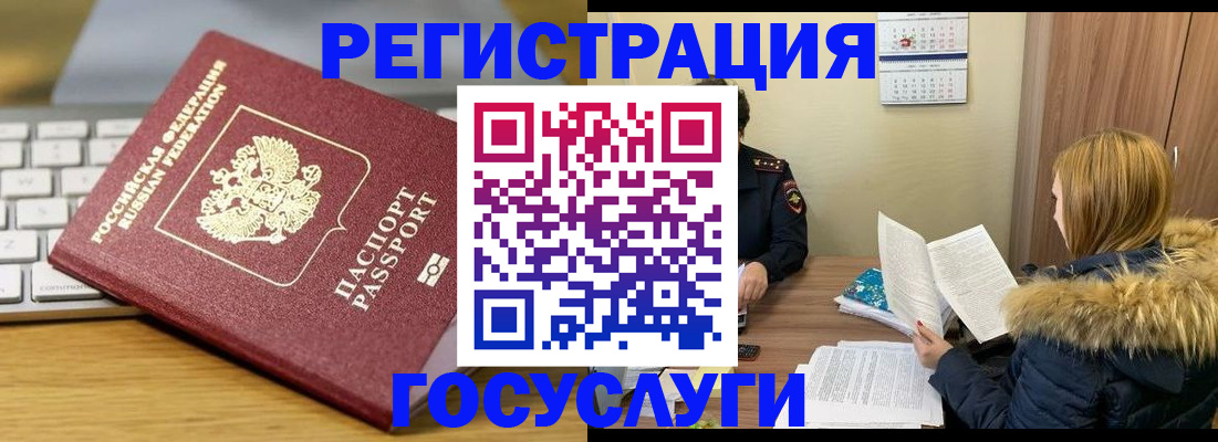 временная регистрация собственник в Старом Осколе