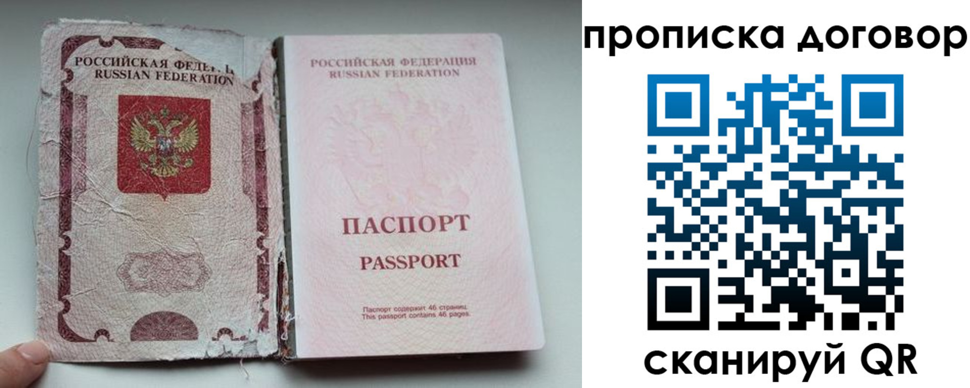 прописка поиск в Старом Осколе