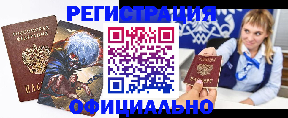 временная прописка в Старом Осколе