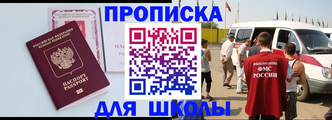 прописка регистрация в Старом Осколе