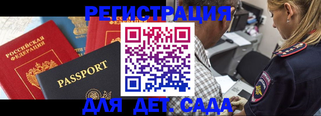 прописка паспорт в Старом Осколе