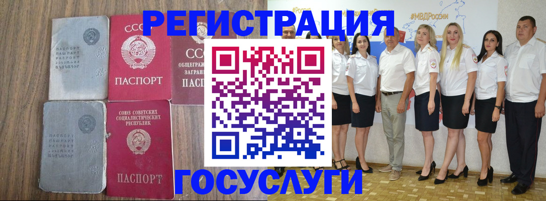 прописка от собственника в Старом Осколе