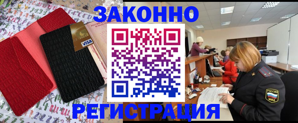прописка поиск в Старом Осколе